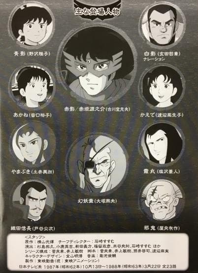 仮面の忍者 赤影 DVD-BOX デジタルリマスター版