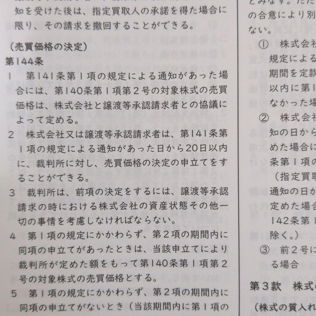 【匿名配送】行政書士試験　2025　まとめ売り