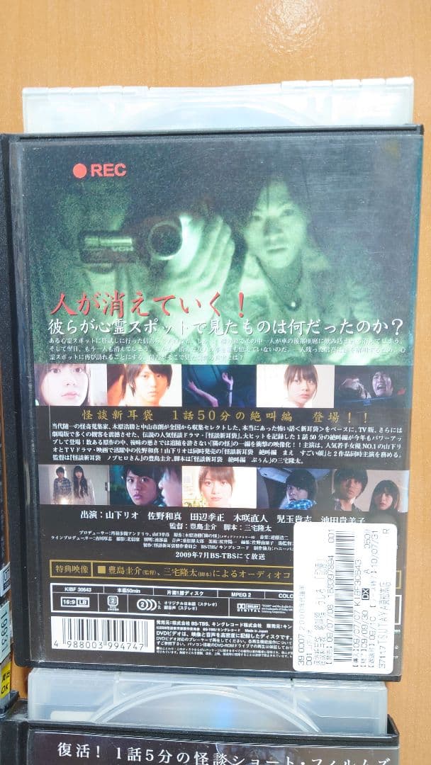 怪談新耳袋 DVD 6本セット　百物語　殴り込み　東日本　西日本　最終夜　絶叫編