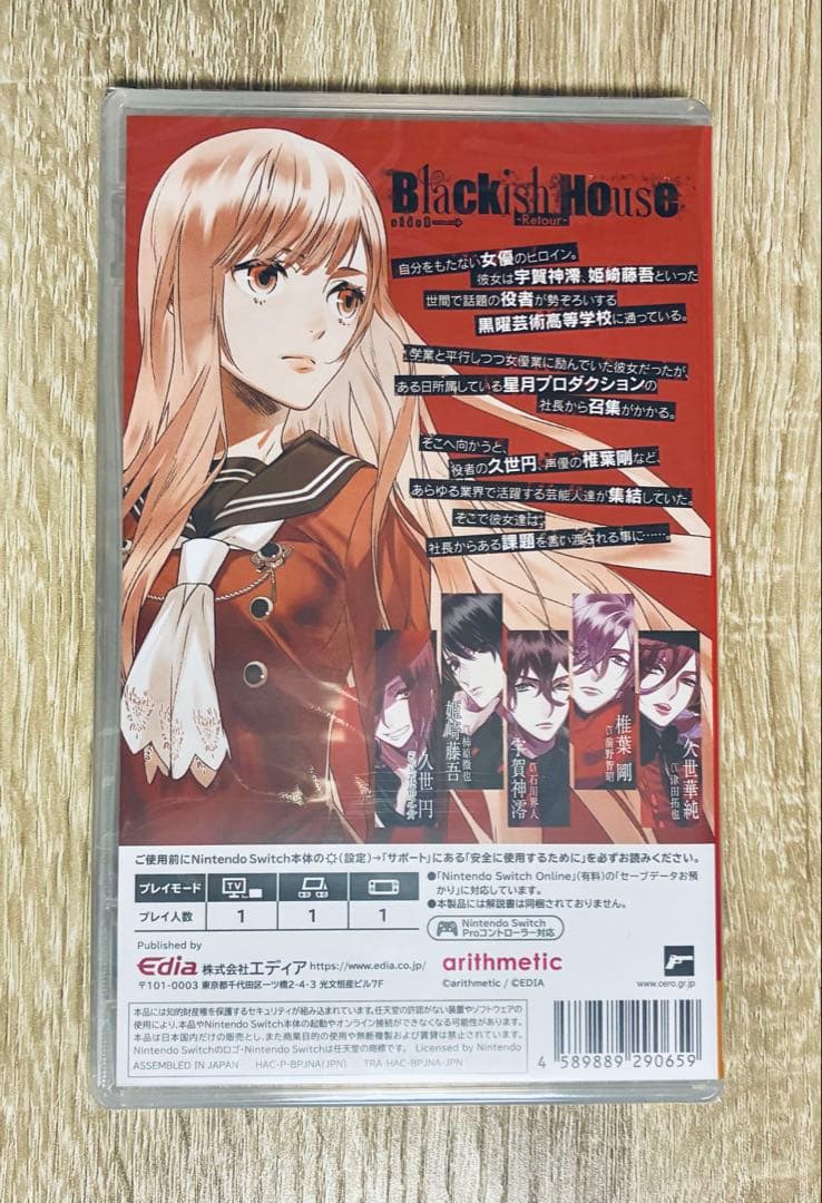 【新品・未開封】Blackish House sideA→Retour 通常版