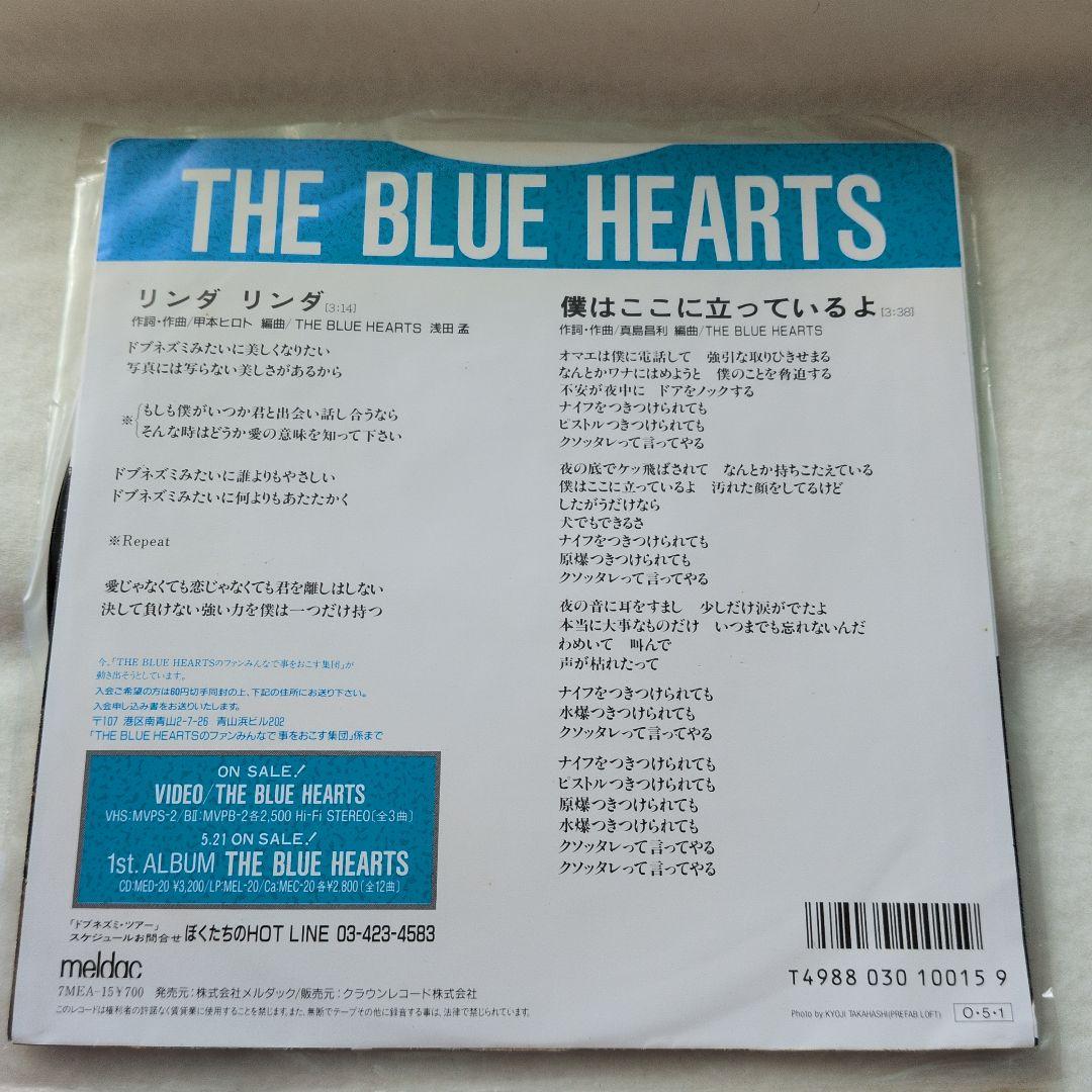 THE BLUE HEARTS 爆風スランプ 7インチレコード 3枚セット