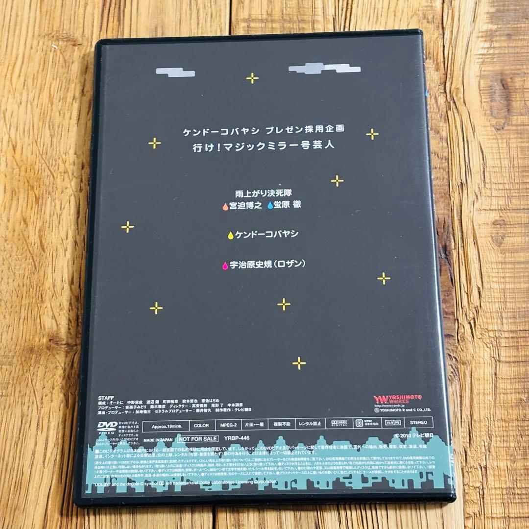 【けんぴち様】アメトーークDVD全24巻 特典DVD付き