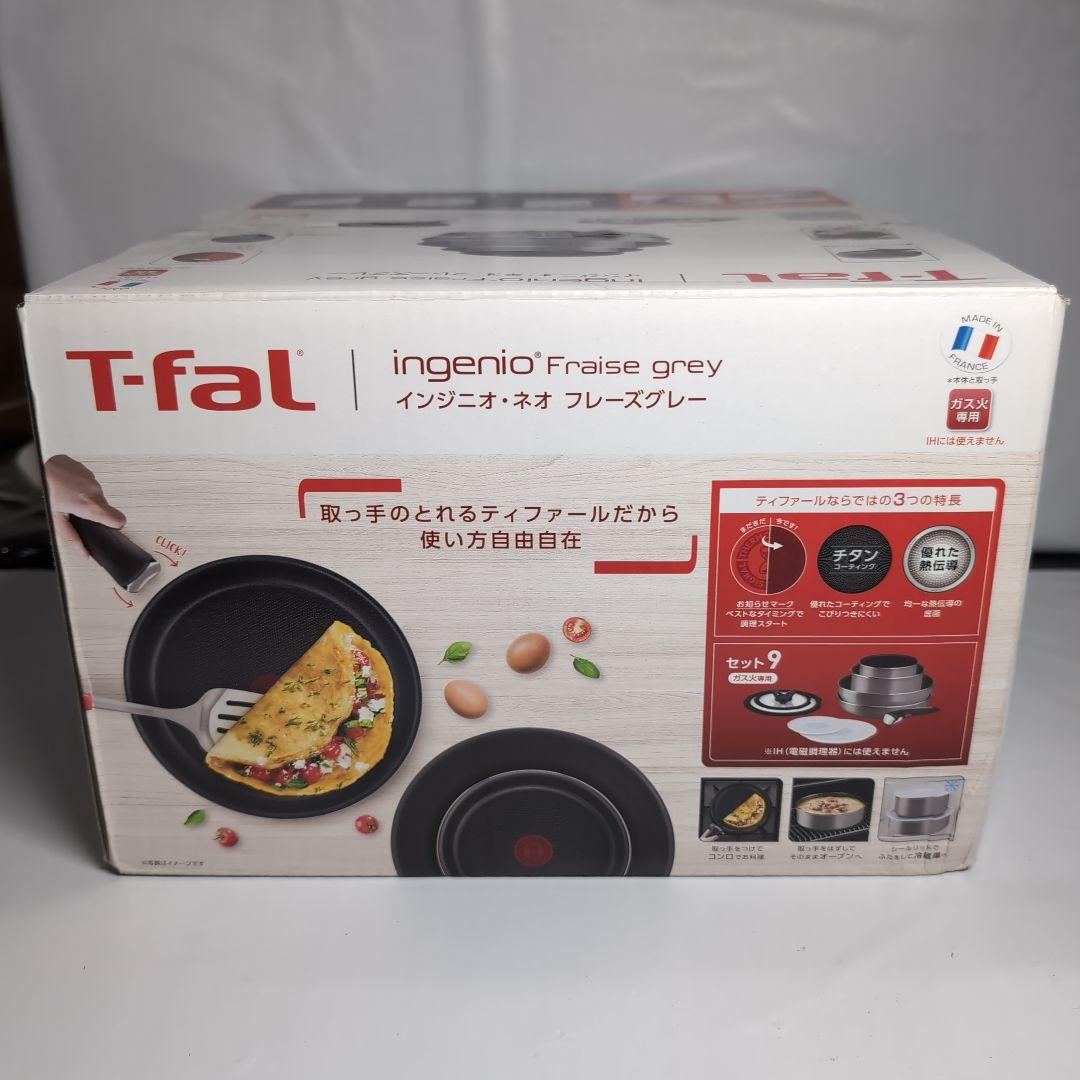 T-falフライパンセット インジニオ・ネオ フレーズグレー　L16199