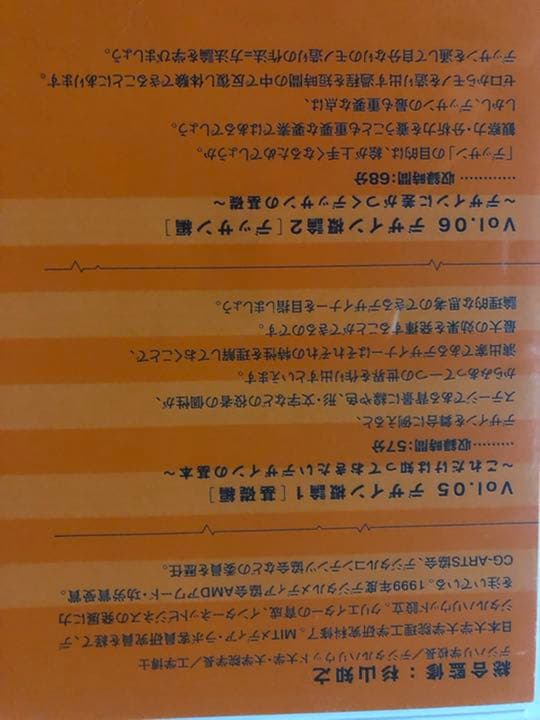 【レア　非売品】デジタルハリウッド　入学時特典 概論DVD5枚組セット