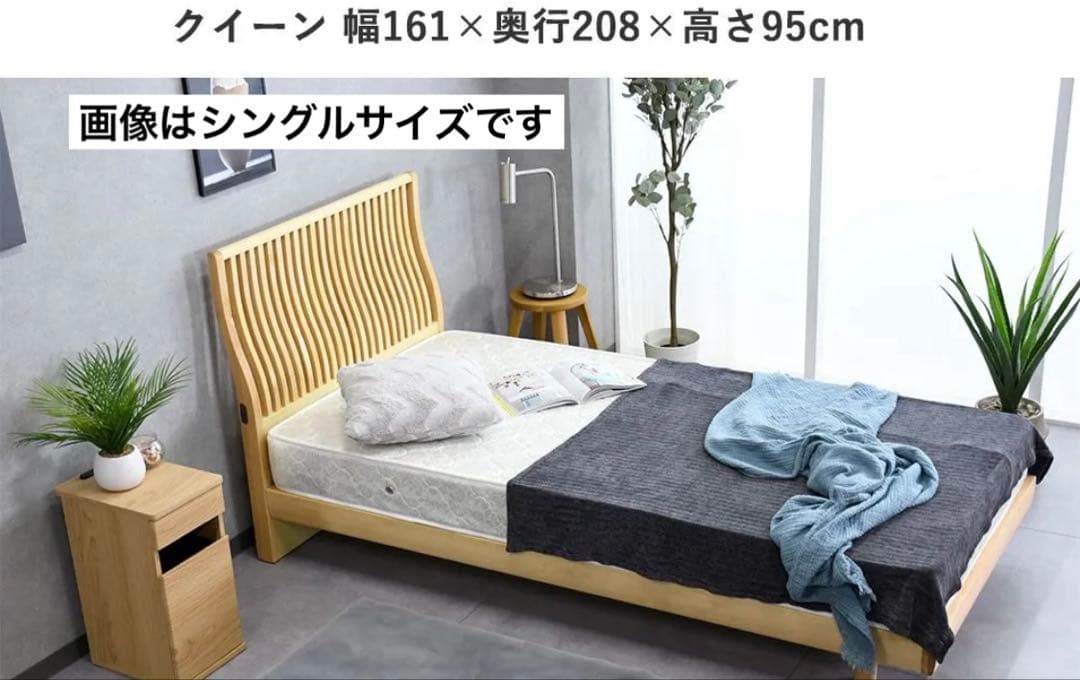 【処分予定】クイーンサイズ ベッドフレーム 無垢材 両サイドコンセント付き