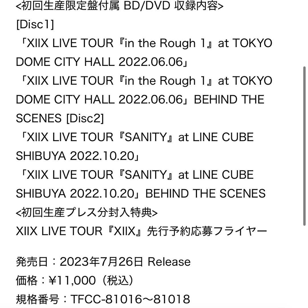 新品未開封！ XIIX TenTwenty CDアルバム