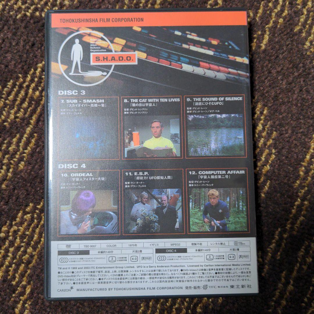 謎の円盤UFO COLLECTORS'BOX PART1、2〈各5枚組〉DVD