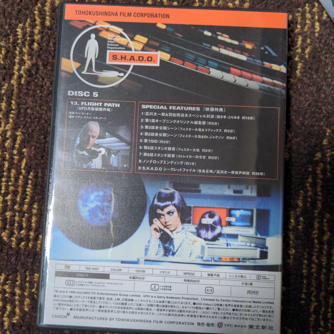 謎の円盤UFO COLLECTORS'BOX PART1、2〈各5枚組〉DVD