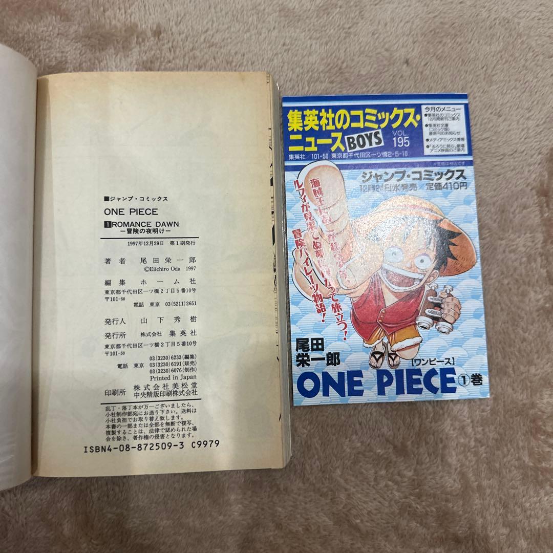 初版‼️ジャンコミ‼️ONE PIECE 1