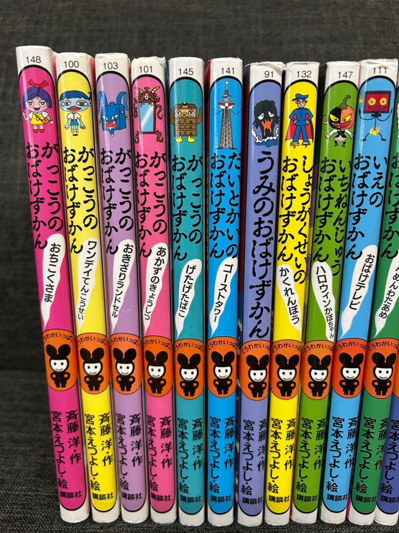 おばけずかん　23巻セット