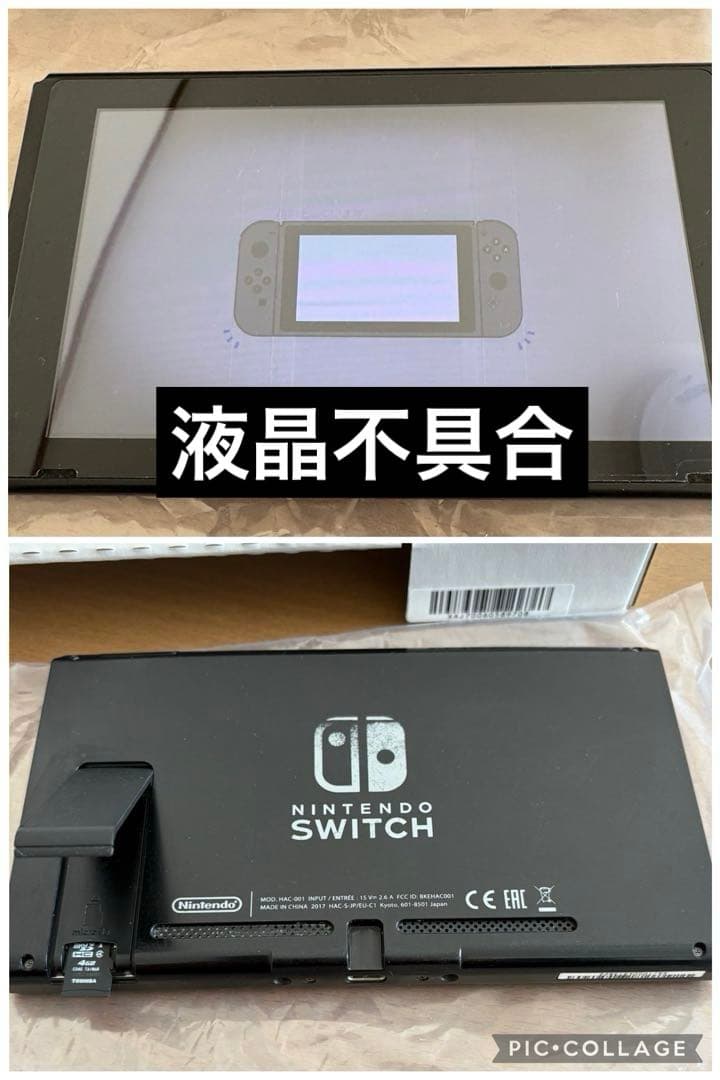 不具合品)Nintendo Switch 本体 青/赤 Joy-Con