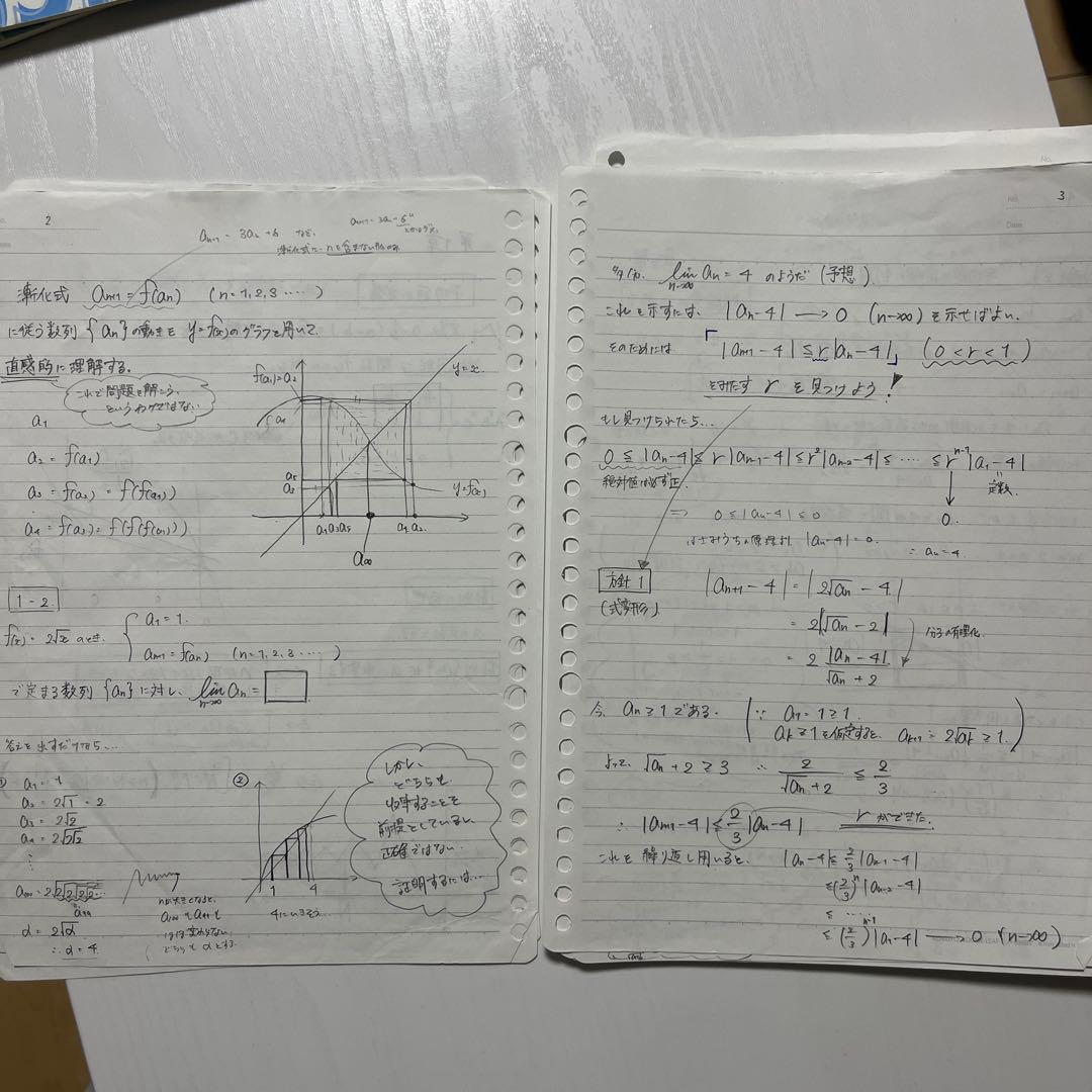 数学の真髄 - 基本原理追究編 理系