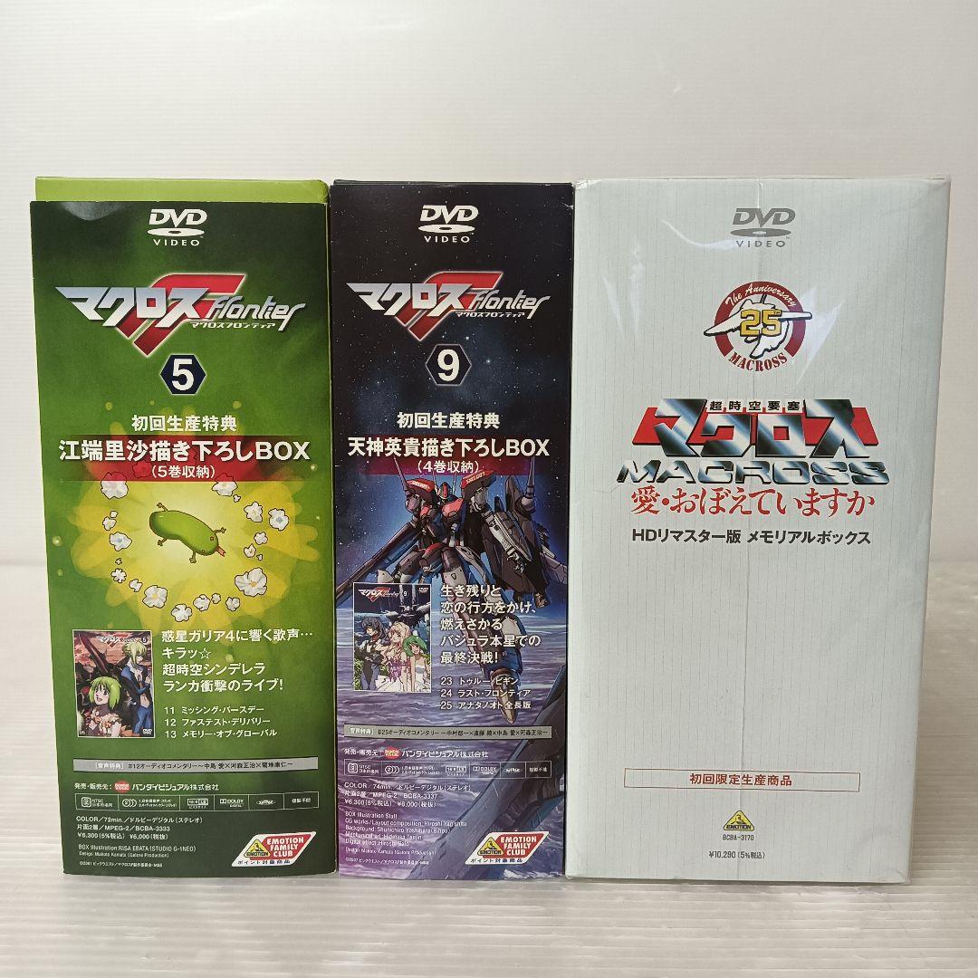 マクロス フロンティア/DVD BOX/全巻セット/マクロス メモリアルBOX