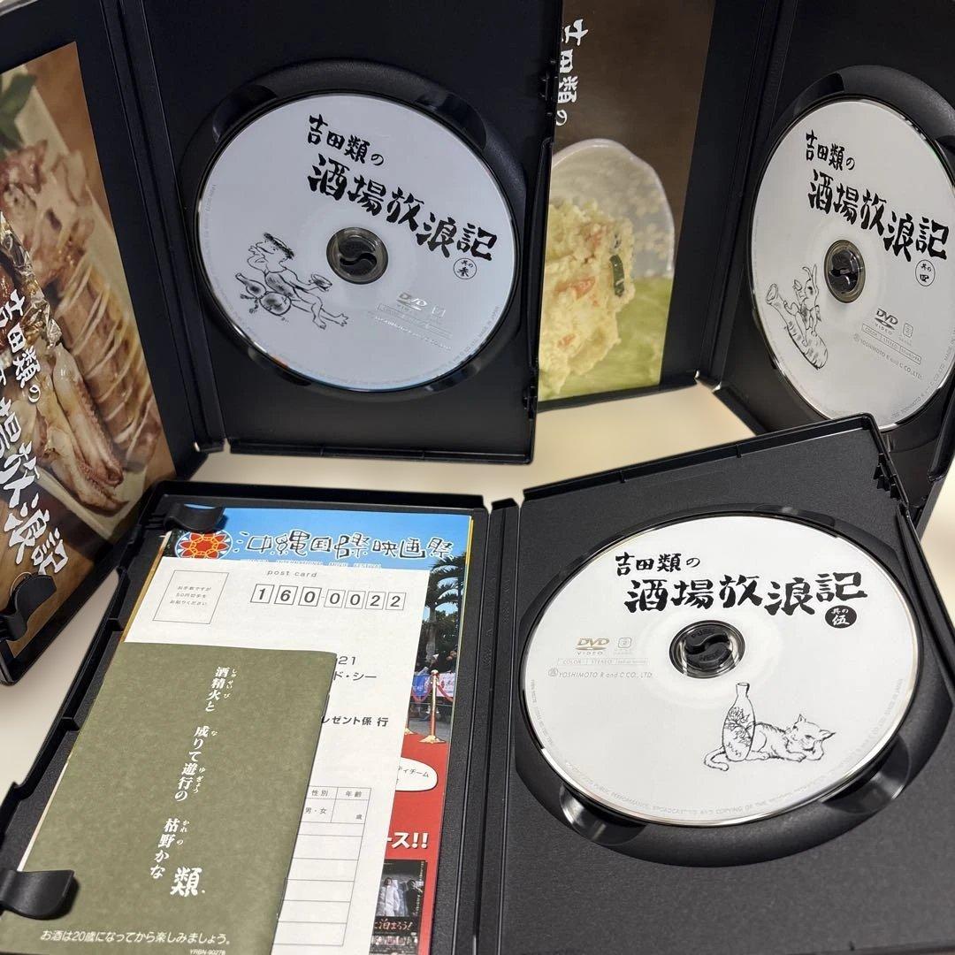 吉田類の酒場放浪記 DVDセット