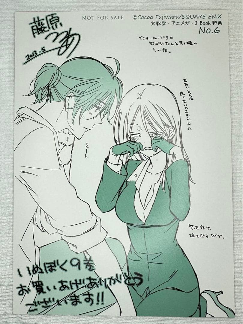 妖狐×僕SS 藤原ここあ 特典 イラストカード