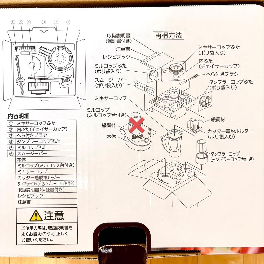 【極美品】Panasonic MX-X701-T ファイバーミキサー