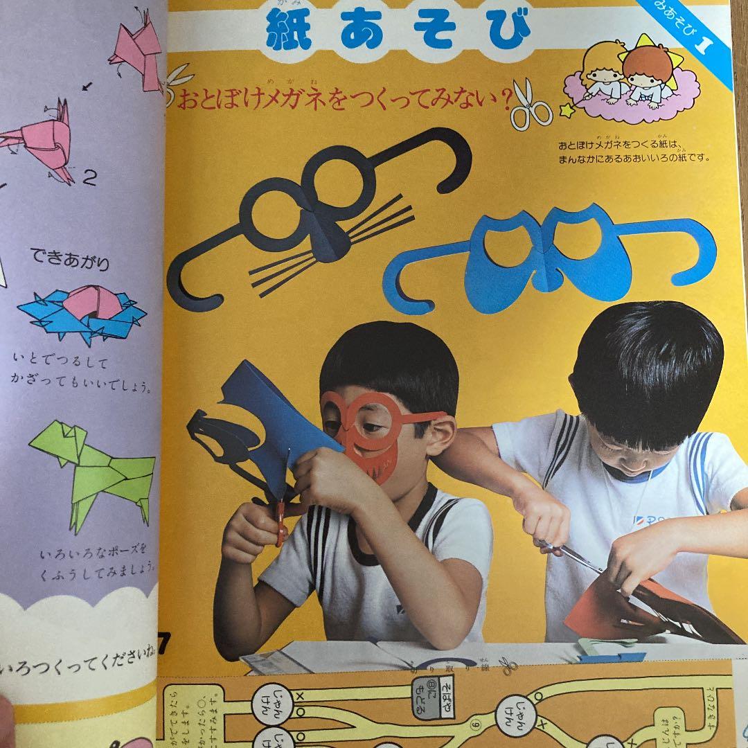 【超希少】サンリオ あそびの国 創刊号 昭和54年 1979年 いちご新聞 1号