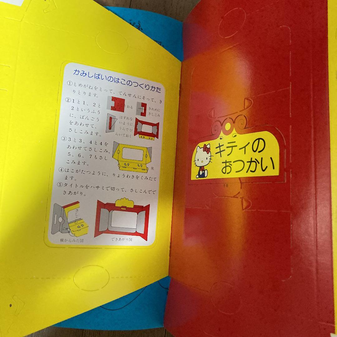 【超希少】サンリオ あそびの国 創刊号 昭和54年 1979年 いちご新聞 1号