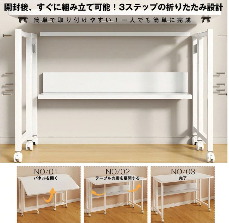 ホワイト 折りたたみ式パソコンデスク幅100×奥行58×高さ75cm
