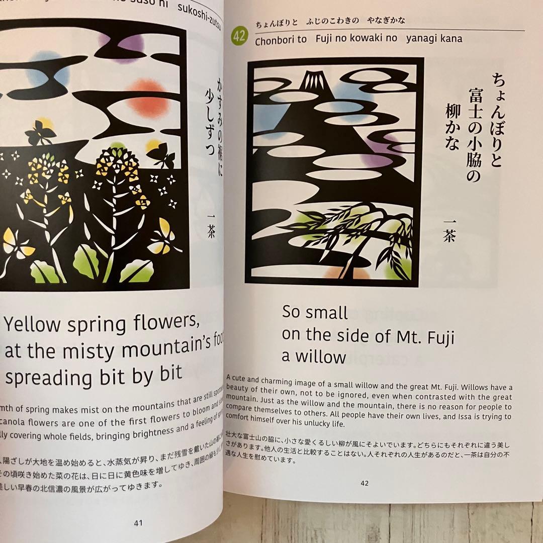 英訳　一茶100句集　俳句を学び　英語を学ぶ