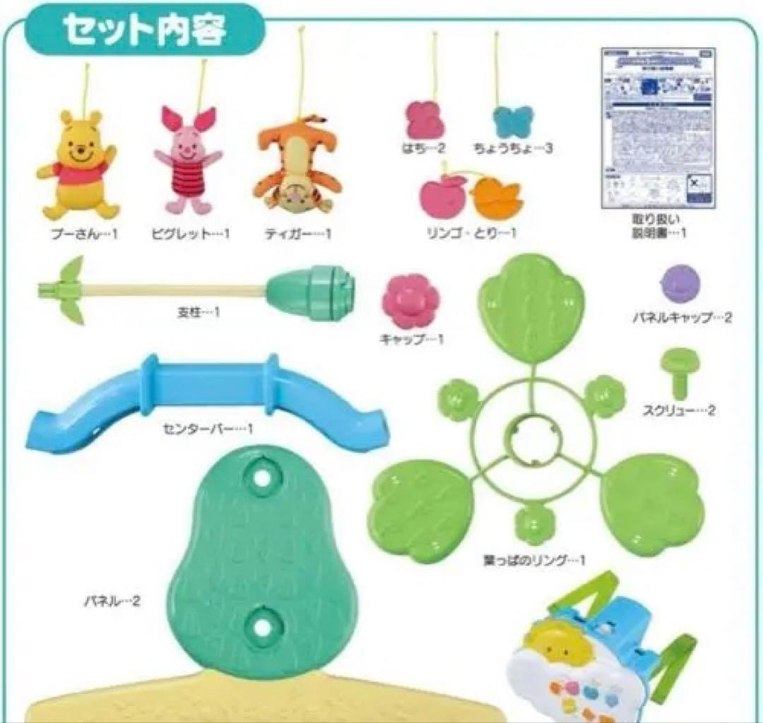 【プーメリー】えらべる回転 6WAYジムにへんしんメリー プラス くまのプーさん