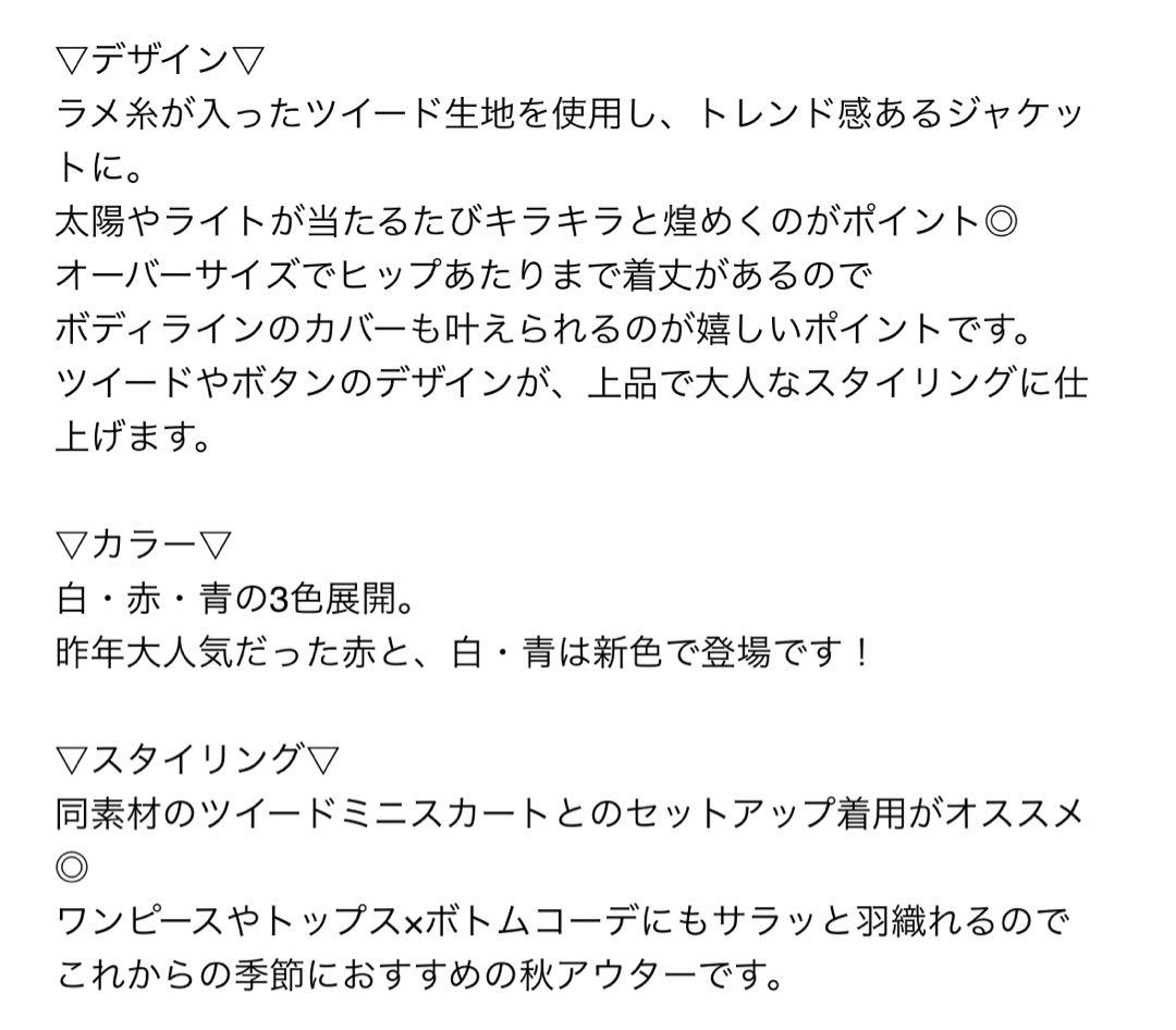 RESEXXY ツイード ジャケット