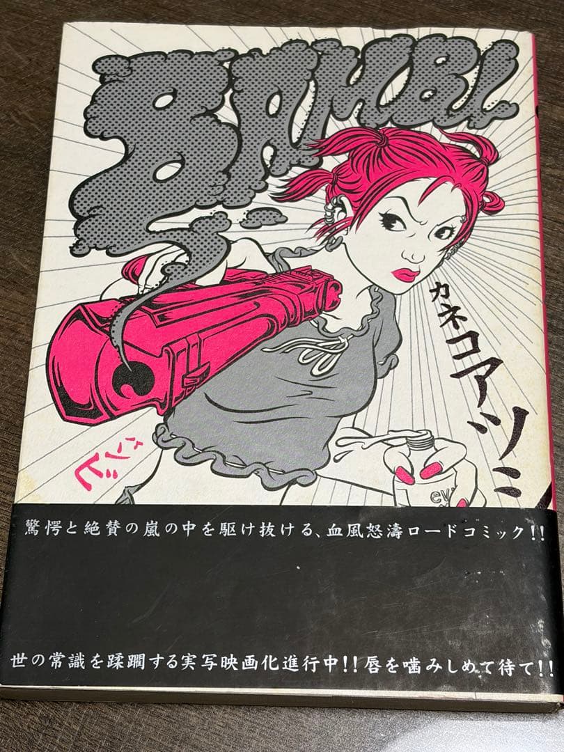 カネコアツシ BAMBi 全6巻＋零＋ATOMIC?＋R計9冊セット