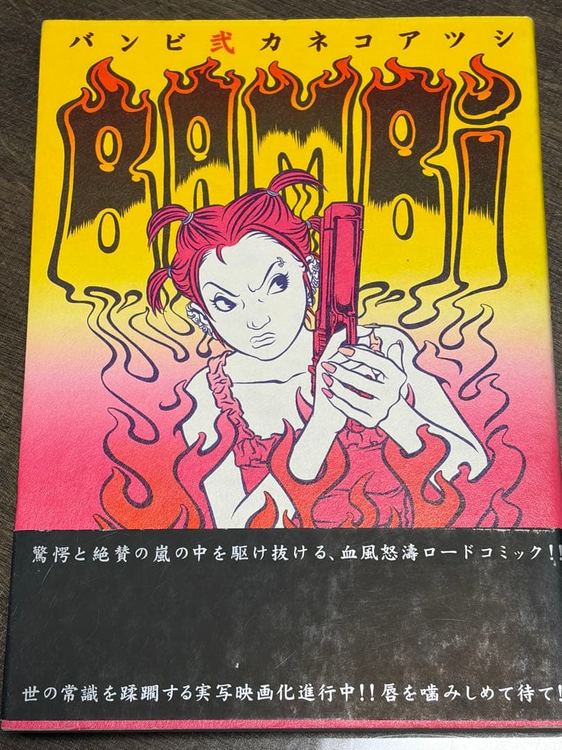 カネコアツシ BAMBi 全6巻＋零＋ATOMIC?＋R計9冊セット