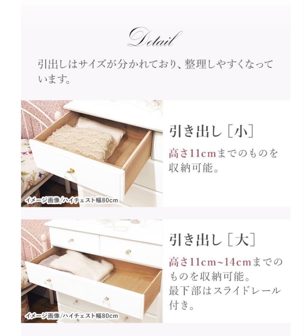 ハイチェスト 5段6杯 幅60cm 姫系家具 収納 引き出し アンティーク調