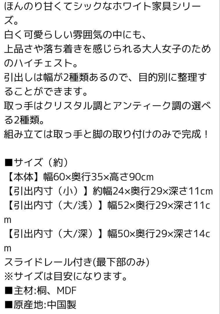 ハイチェスト 5段6杯 幅60cm 姫系家具 収納 引き出し アンティーク調