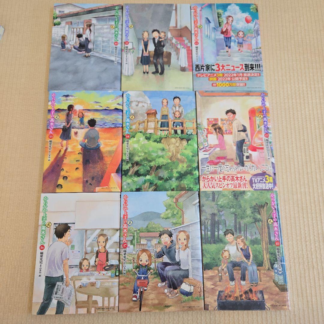 からかい上手の元高木さん　全２３巻完結