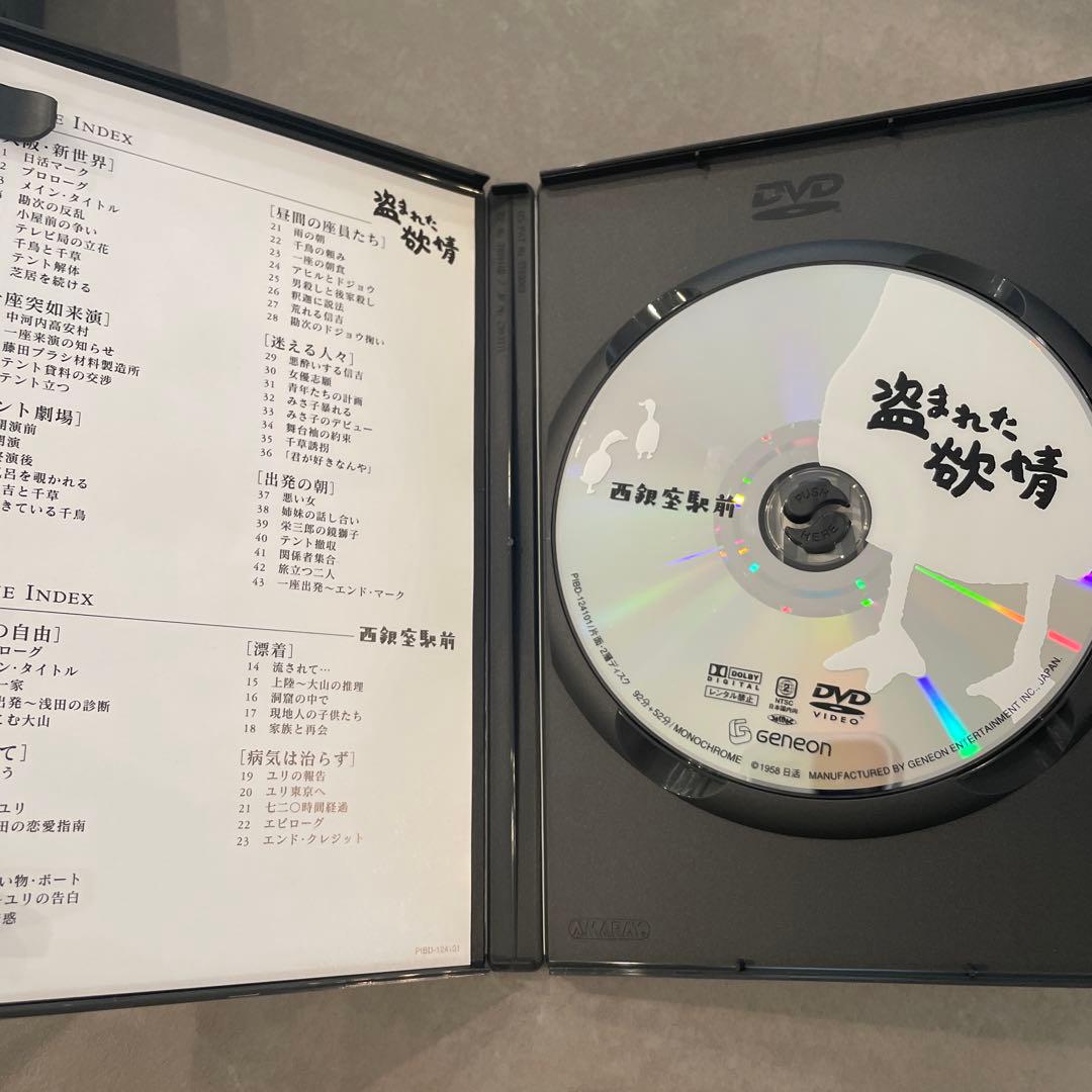 今村昌平 日活作品全集 1〈初回限定生産・5枚組〉