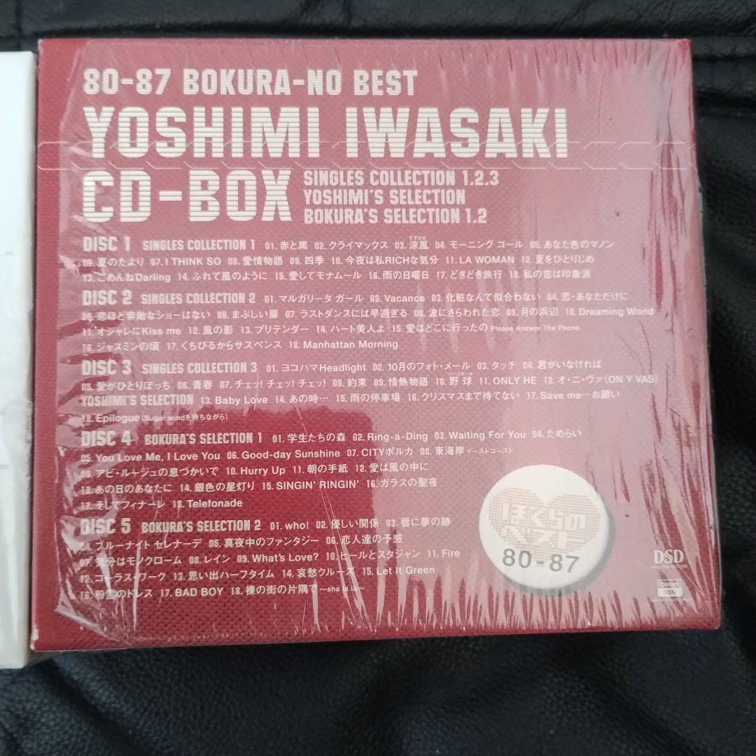 岩崎良美 CD-BOX 1　2　 ぼくらのベストセット！