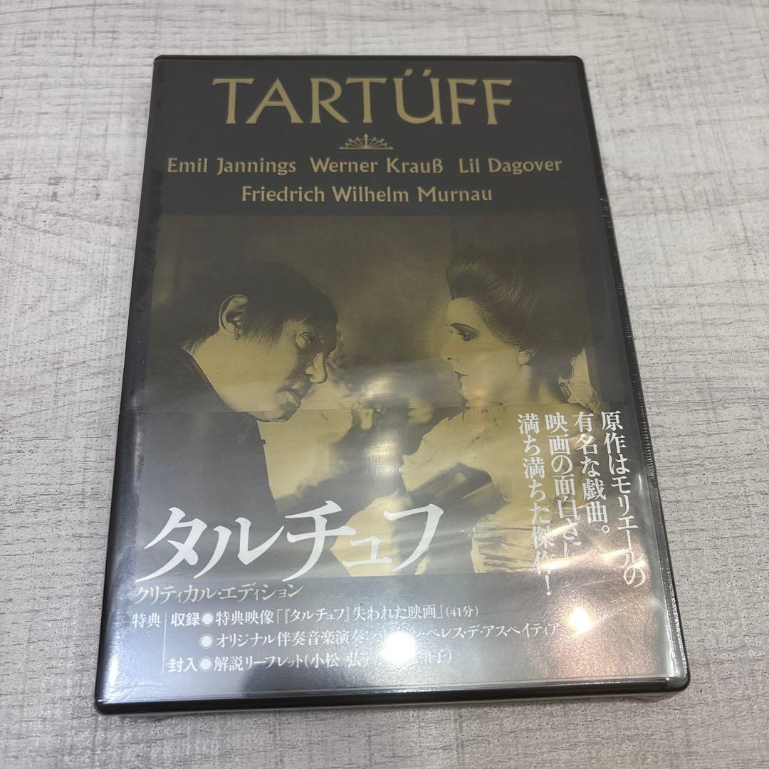 《新品未開封品》タルチュフ クリティカル・エディション('1925独)