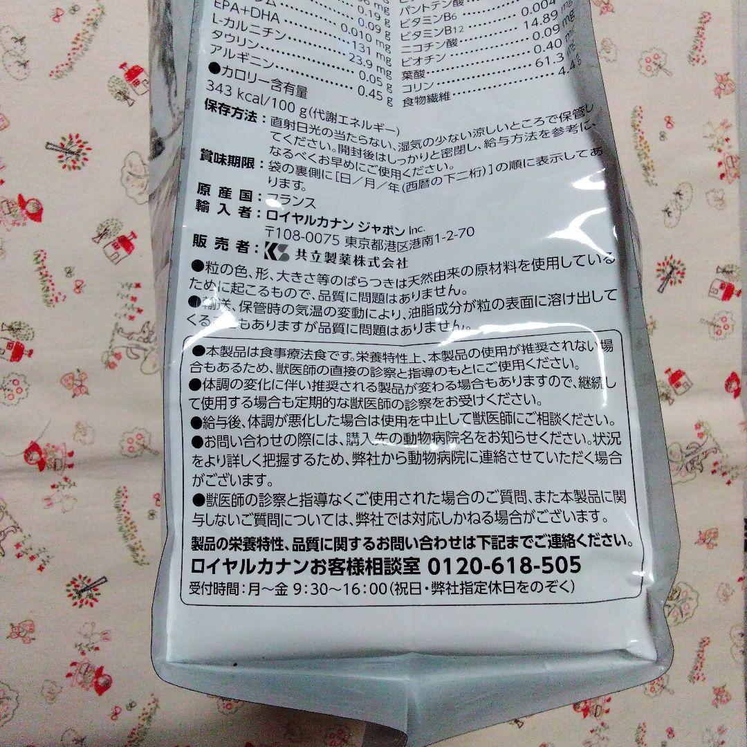 まぁみ　ロイヤルカナン　エイジングケア　3kg
