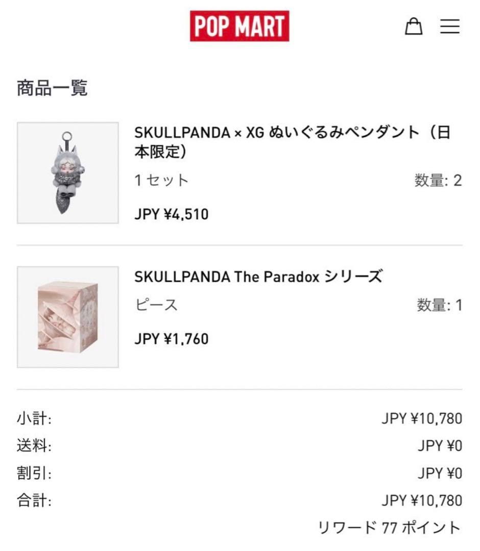 ２点セット 正規品 未開封XG SKULLPANDAスカルパンダ激レアカード