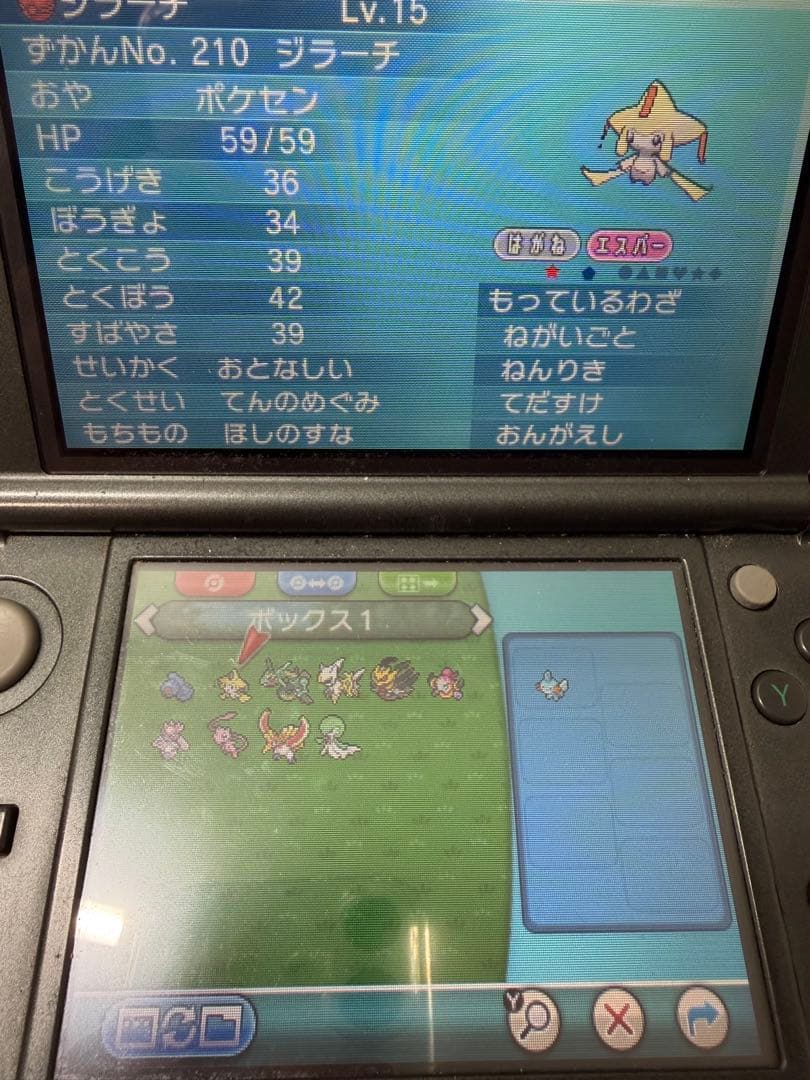 【激レア配信多数】ポケットモンスター オメガルビー色違いジラーチ ディアンシー