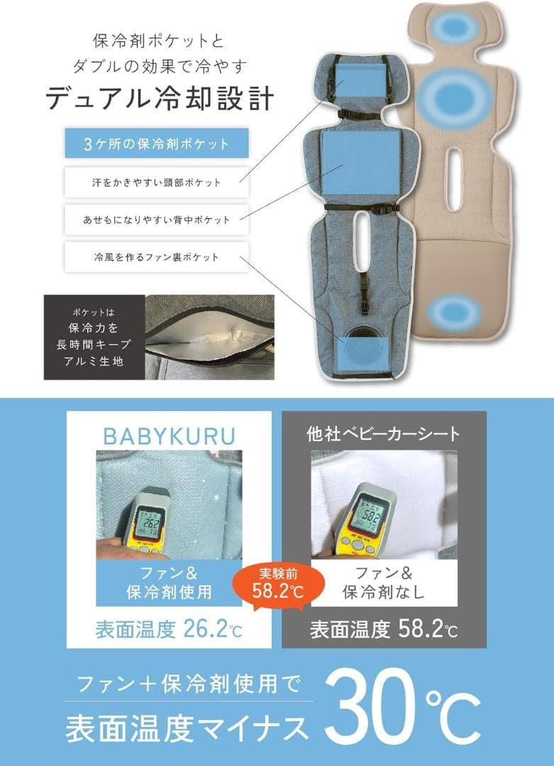BabyKuru べびくるクール3 サマーブラウン 新品未使用