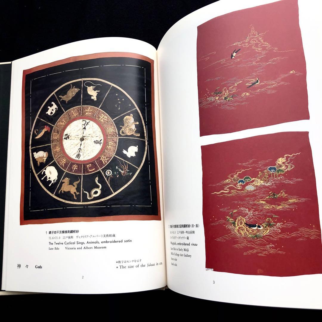 【限定800部】「袱紗 FUKUSA」竹村昭彦 著