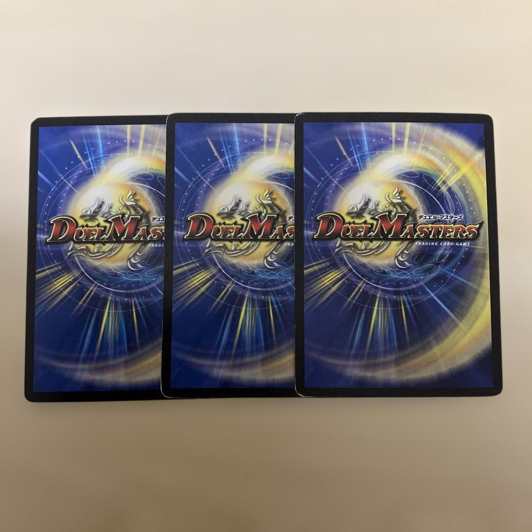 ロストチャージャー 3枚セット