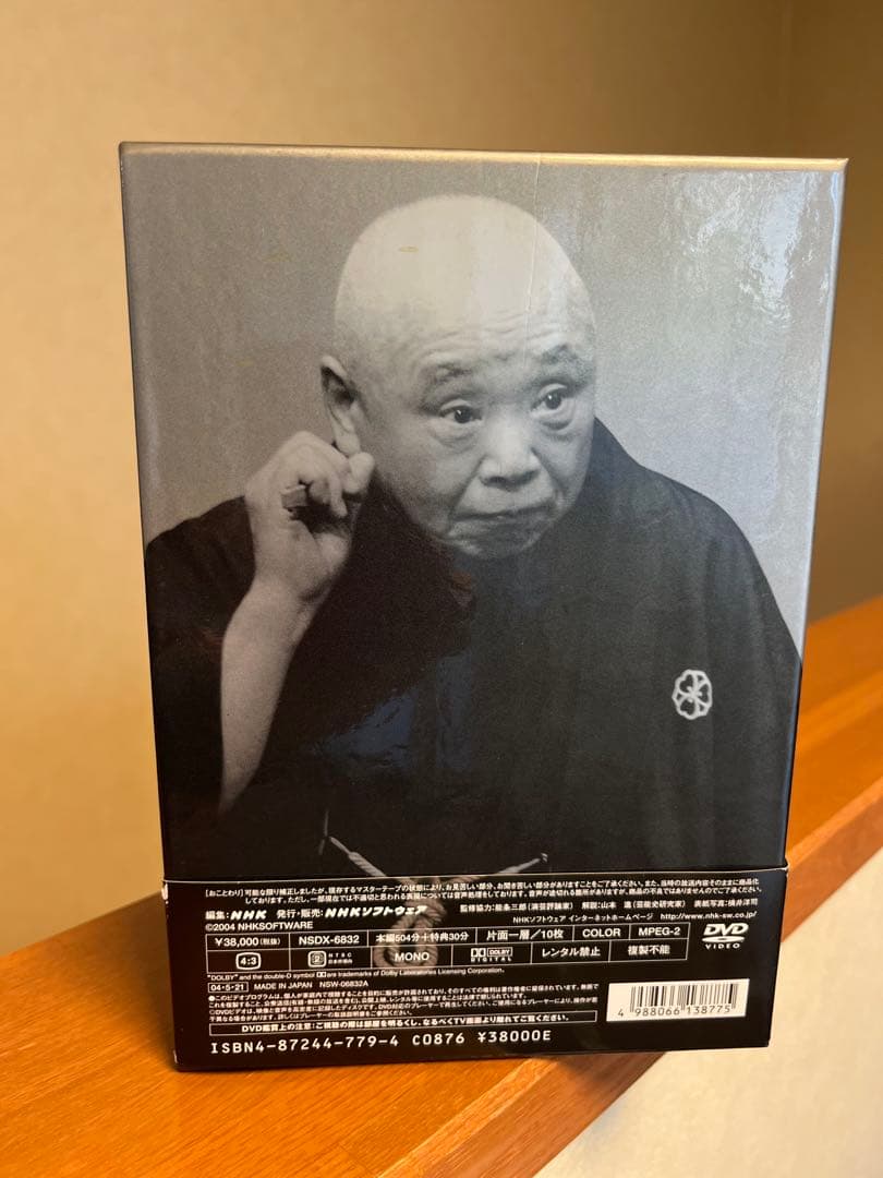 五代目 柳家小さん 落語傑作選　全集