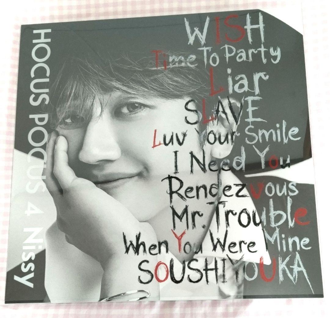 Nissy HOCUS POCUS4 【Nissy盤】CD+DVD
