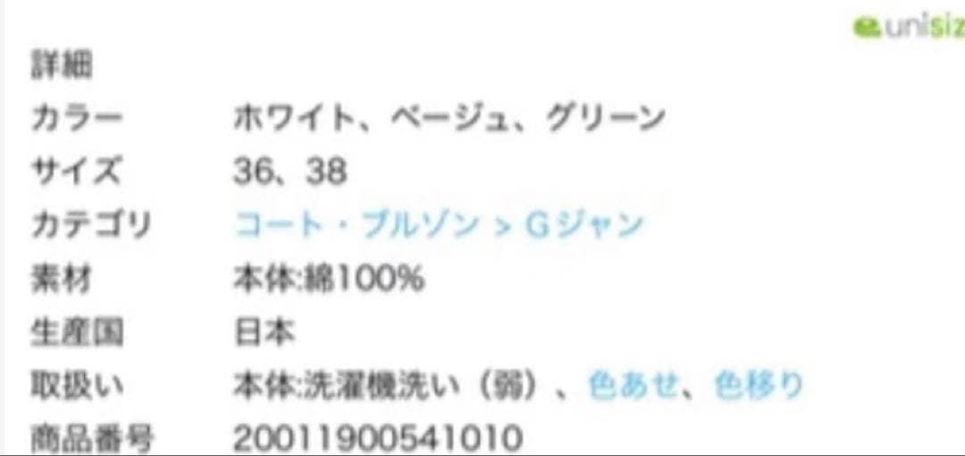 IENA ベージュ ミリタリージャケット オーバーサイズ
