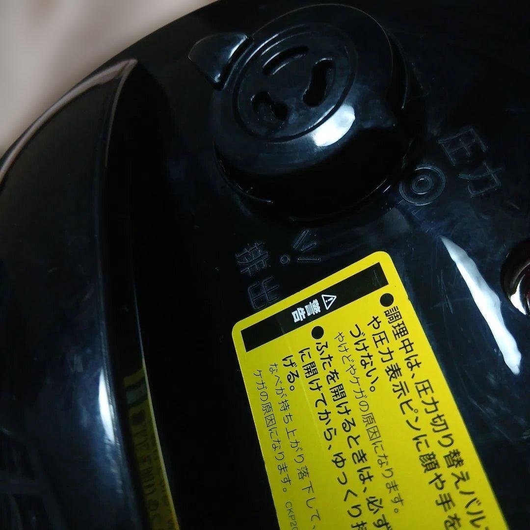 【新品未使用】ショップジャパン クッキングプロ 電気圧力鍋 2段蒸しラック付