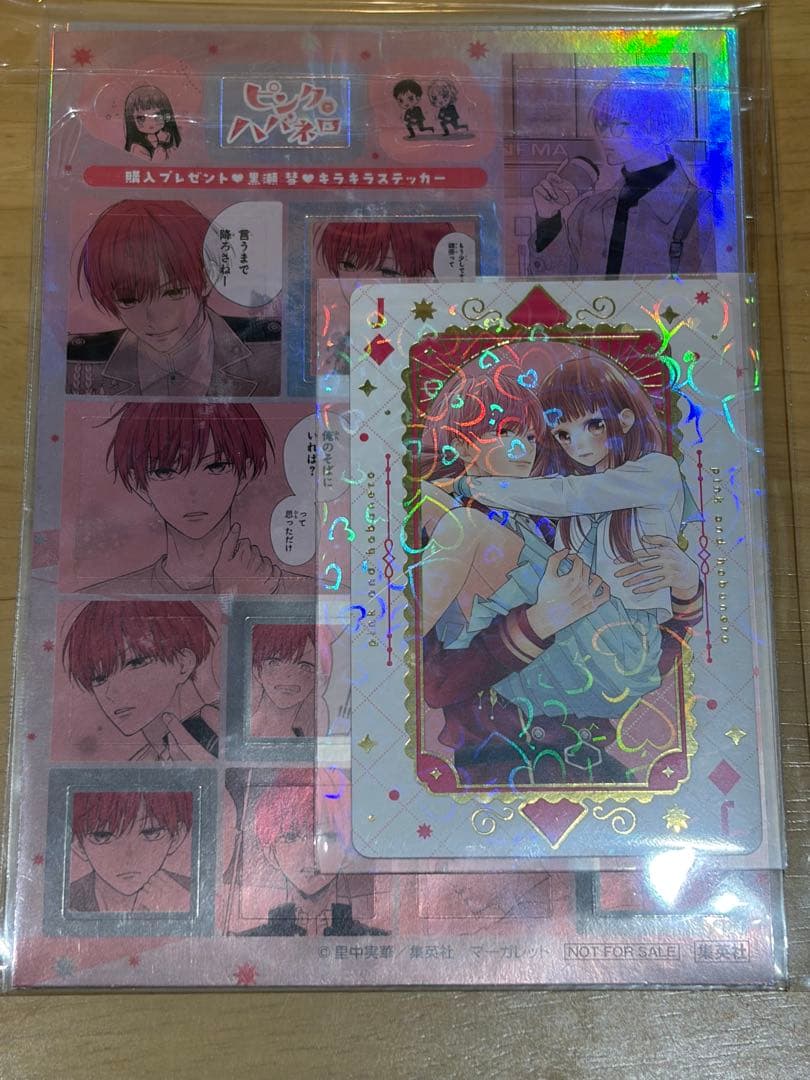 ピンクとハバネロ　全巻セット