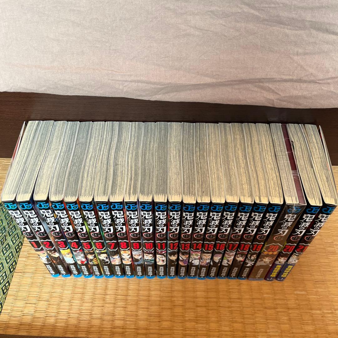 鬼滅の刃 漫画　1-21巻セット　20巻特別版付き