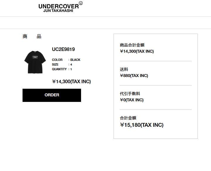 3*9様 UNDERCOVER x FRAGMENT Tシャツ サイズ4