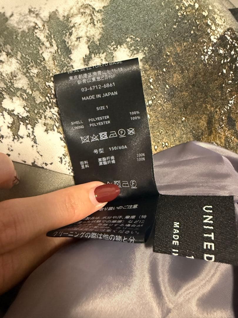 UNITED TOKYO シーナリーアートフレアースカート サイズ1
