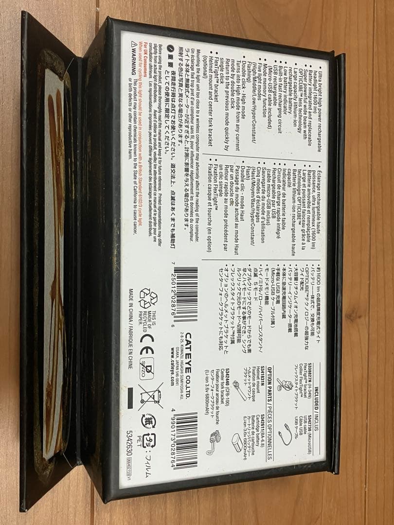 CATEYE VOLT1600 自転車ライト 充電式