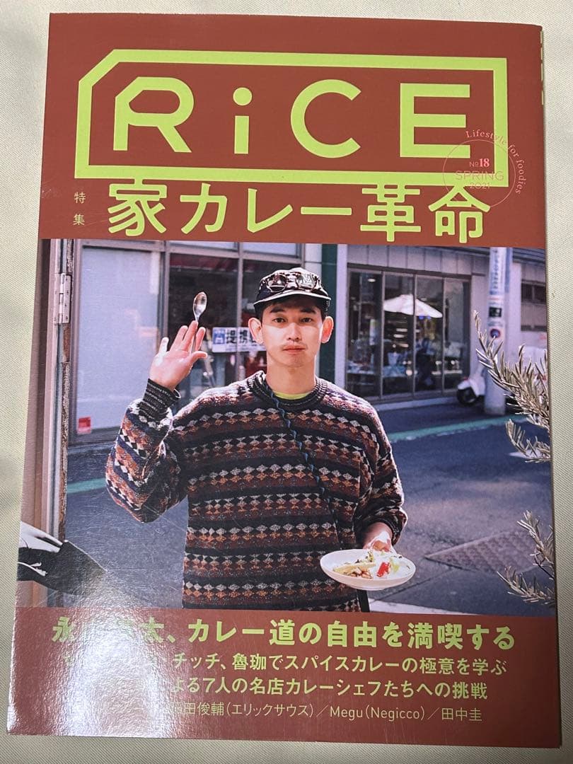 スパイスカレー 家カレー 雑誌 ムック １２冊セット